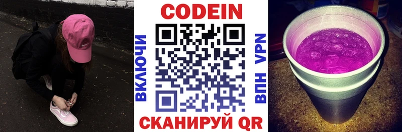 Кодеиновый сироп Lean напиток Lean (лин)  наркотики  Сосногорск 