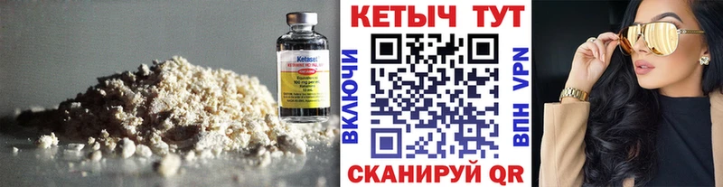 закладки Сосногорск КЕТАМИН VHQ