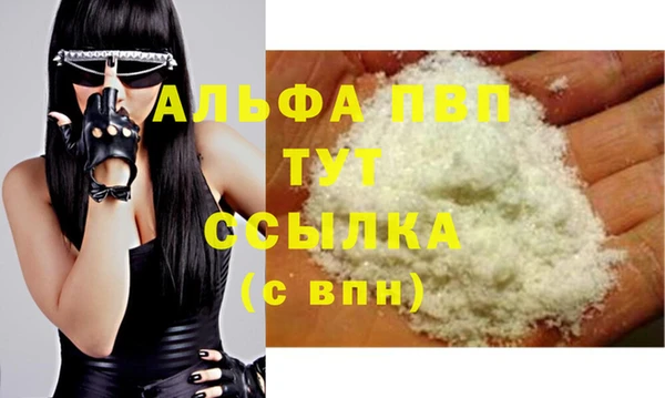 ALPHA-PVP Верея